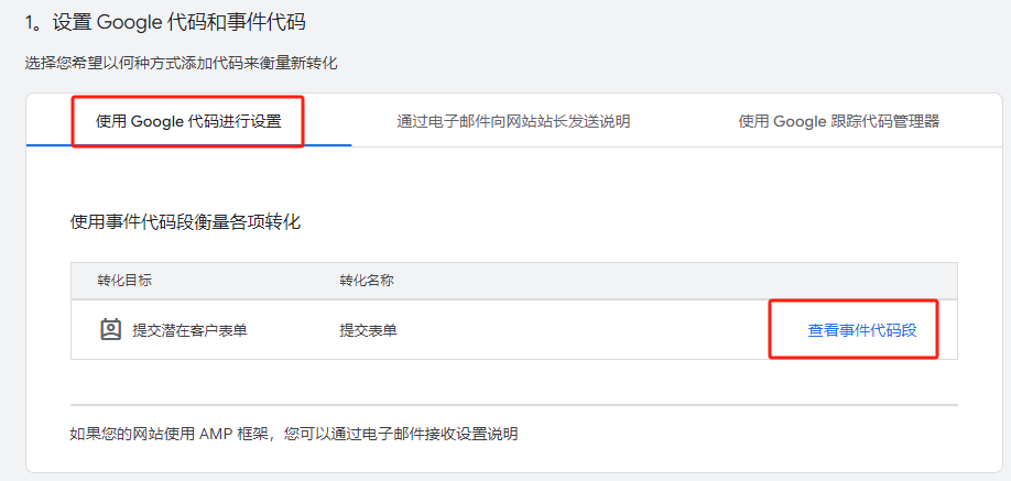 谷歌广告后台更新！！最新ADS转化追踪设置教程，全网首发
