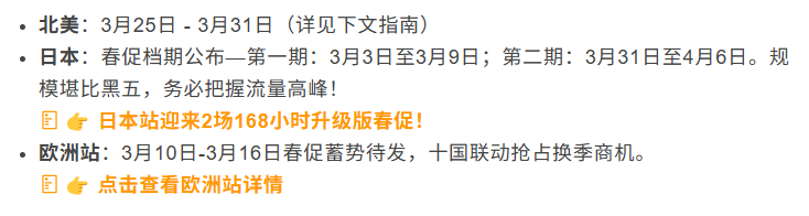 亚马逊最新政策汇总：这些变化要额外注意！