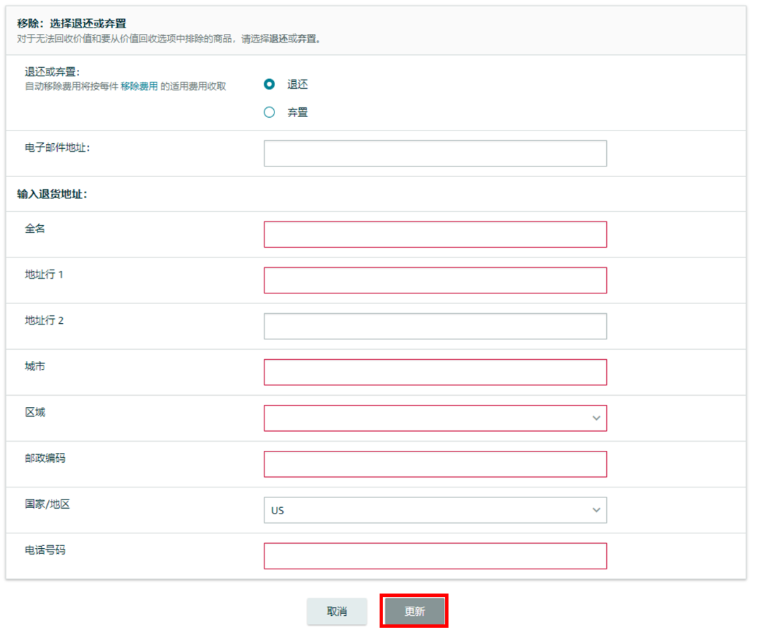 重要变更 | 这2项亚马逊政策，将直接影响库容和库存变现，请立即设置！