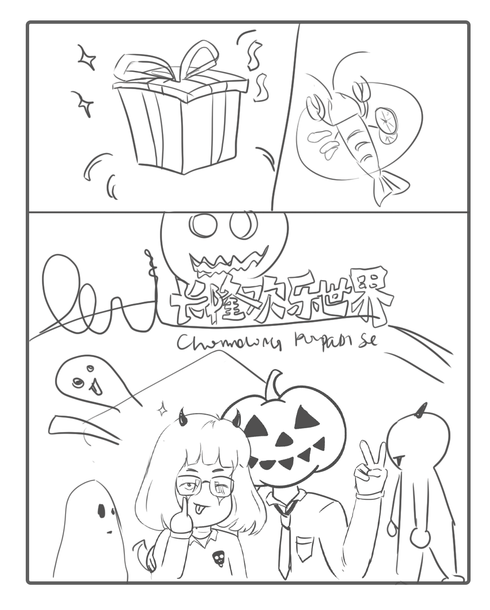 万圣节男友图鉴:做亚马逊的男友vs不做亚马逊的男友