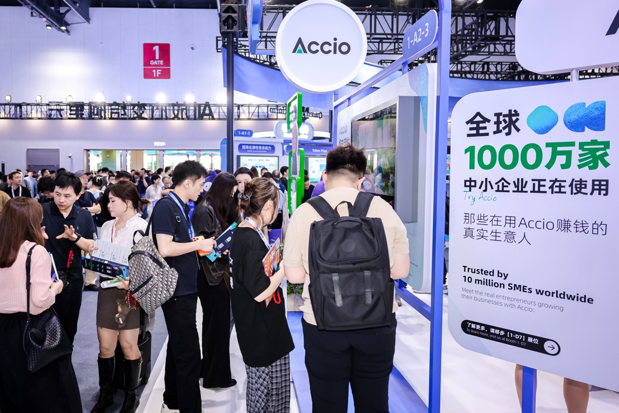 Accio首次亮相云栖大会:发起“30分钟电商创业黑客松”