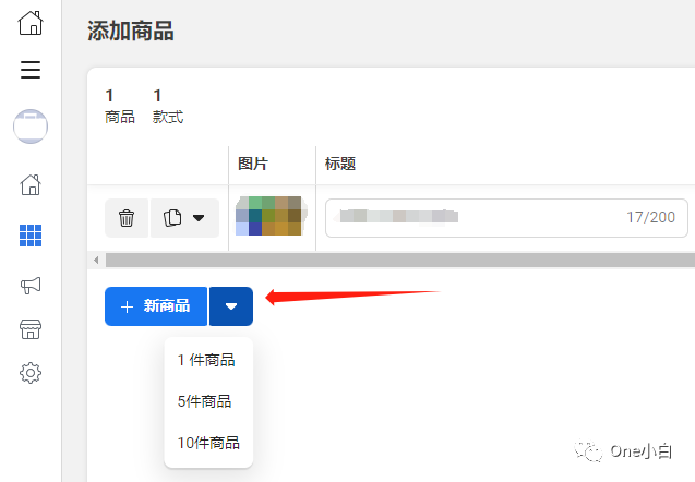 如何在 Meta 电商管理工具中创建商品目录及手动添加目录商品?