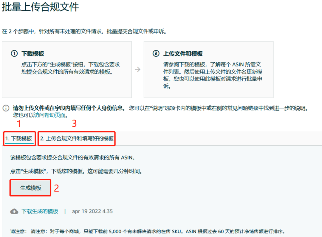 产品不属于限制商品却被下架？！亚马逊免费合规神器助你快速排“雷”！
