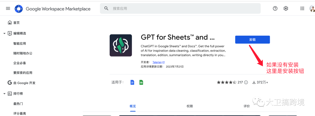 ChatGPT 가 Google 문서에 액세스하는 경험은 무엇입니까?