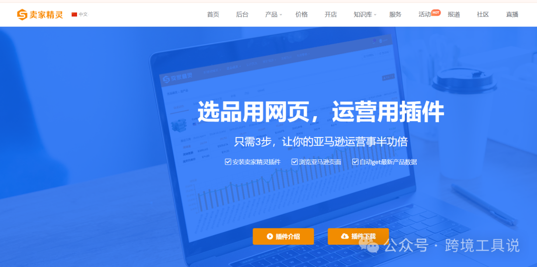 亚马逊可以以图搜图？教你一个方法