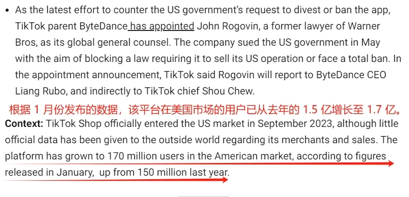 TikTok Shop美国站放大招，卖家的机会来了