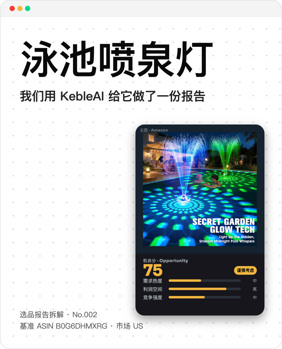 亚马逊未来最赚钱的产品，可能越来越「不刚需」