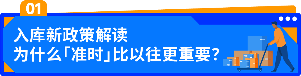 亞馬遜FIST新功能全面上線｜送達時段自動更新，告別手動煩惱