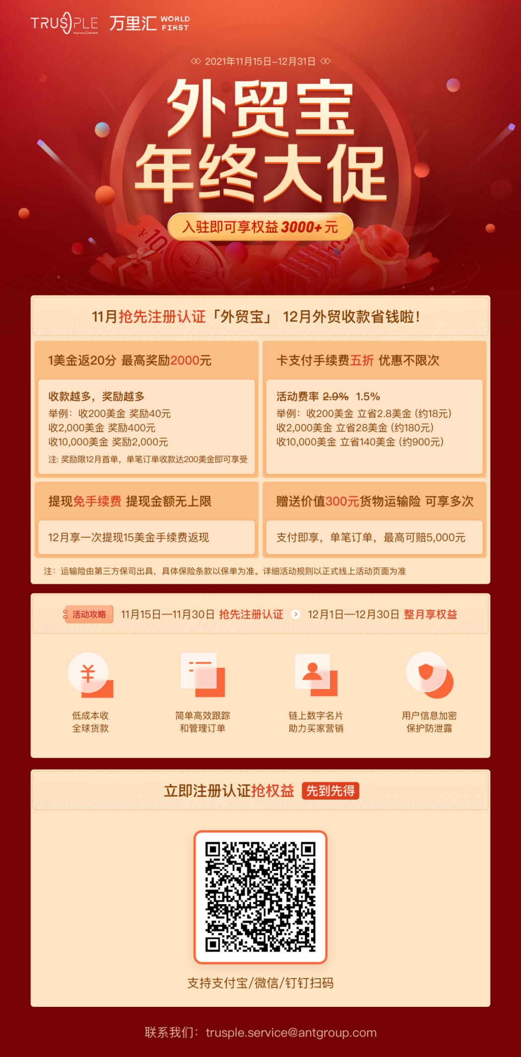 独家｜看温州工厂的跨境重生，观跨境现金流里的新外贸