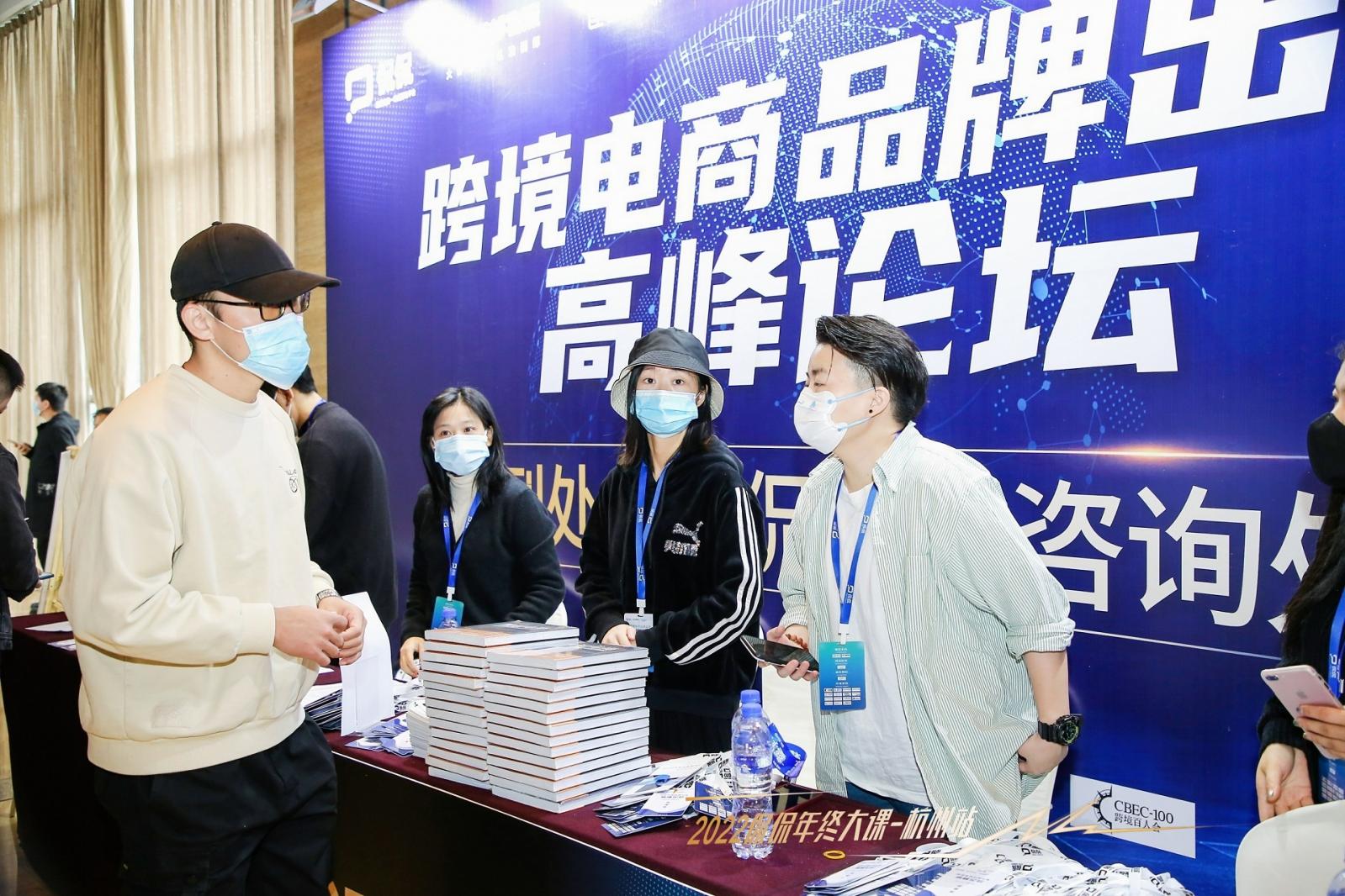 西郵物流聯(lián)合侃侃舉辦2022杭州跨境電商品牌出海峰會