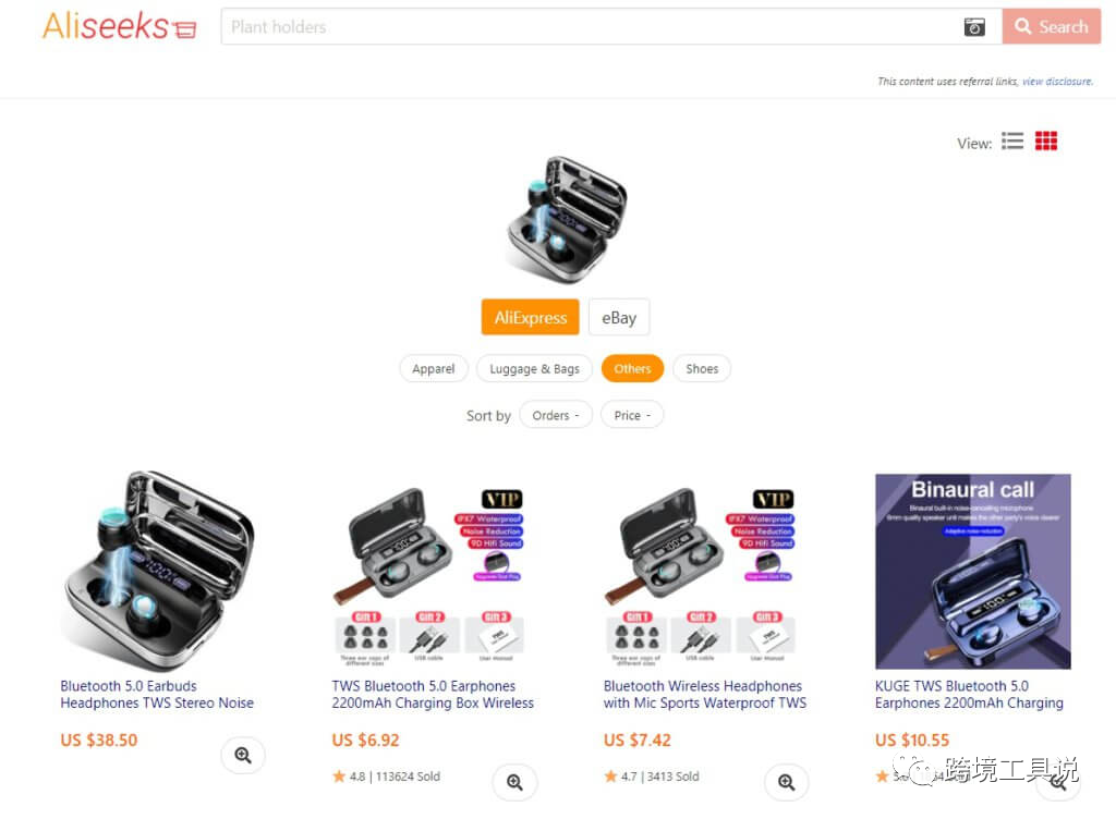 分享9个做dropshipping必备的速卖通插件