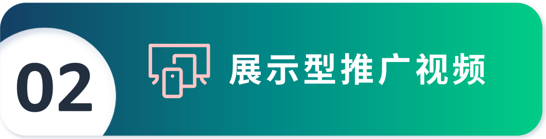 销售额增涨102.5%！揭秘视频广告“得分操作”！