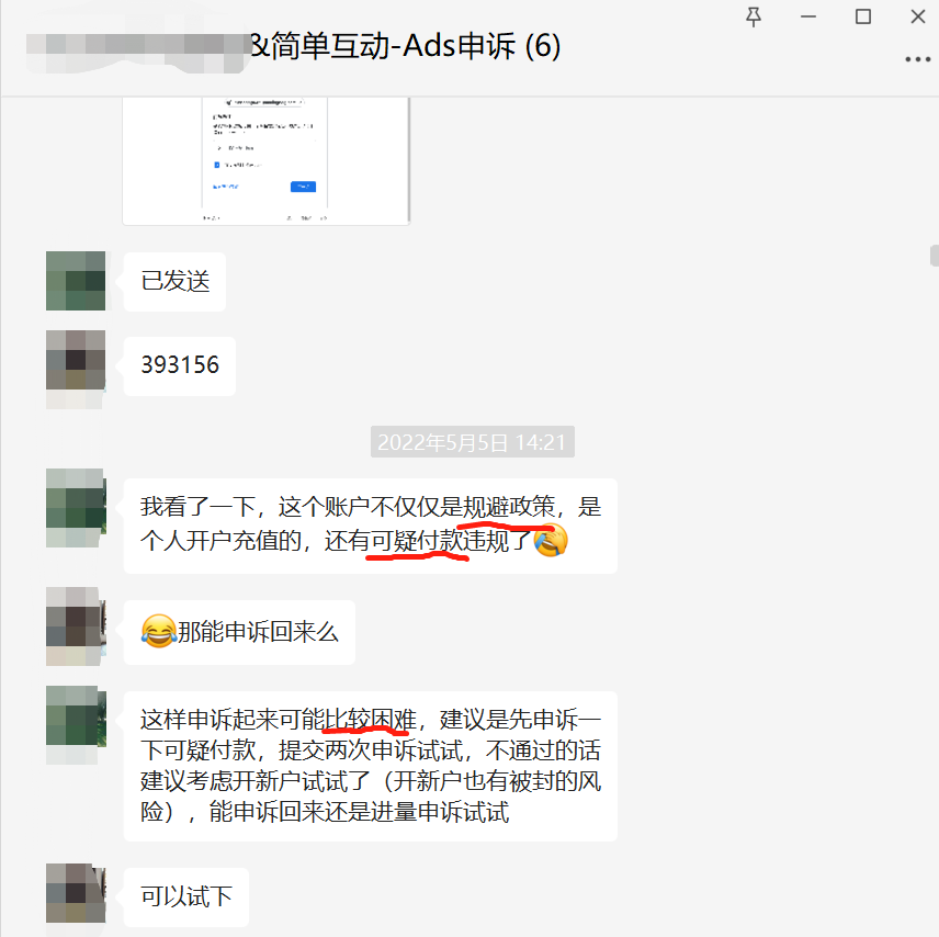 【Google Ads解封案例】B2B Ads账户S双重违规解封案例分享