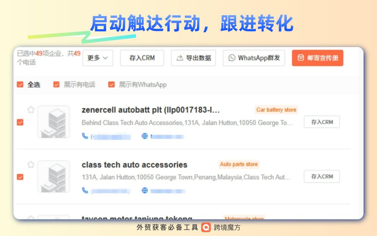 深耕马来西亚汽配市场：2025 展会东风下，跨境魔方地图获客破局