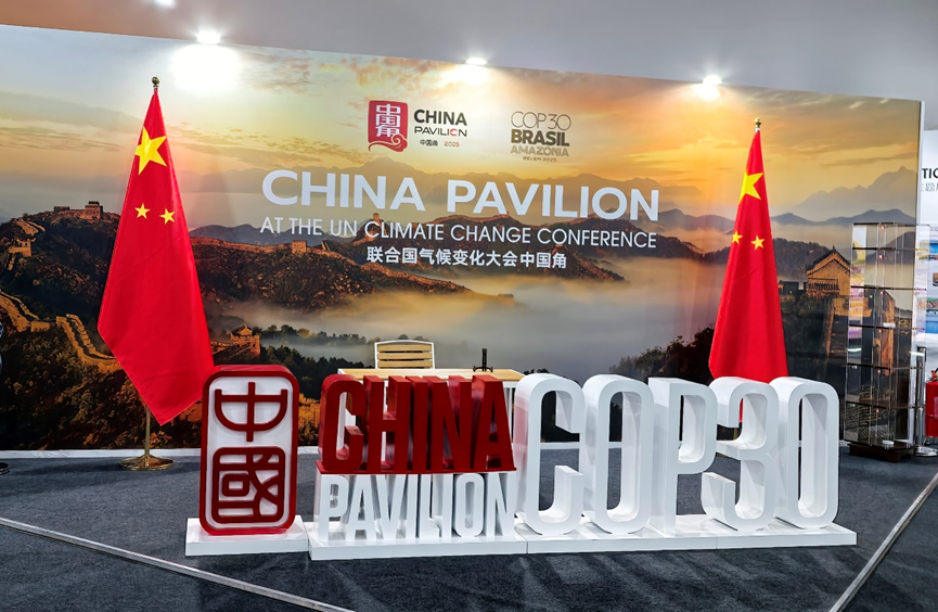 技术为锚，责任为帆：京东物流亮相COP30分享绿色发展实践