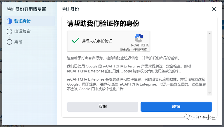 Faecbook 个人广告账户广告投放功能受限如何申请复审？
