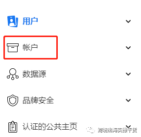【Facebook】公共主頁共享給其他商務(wù)管理平臺(tái)(BM)
