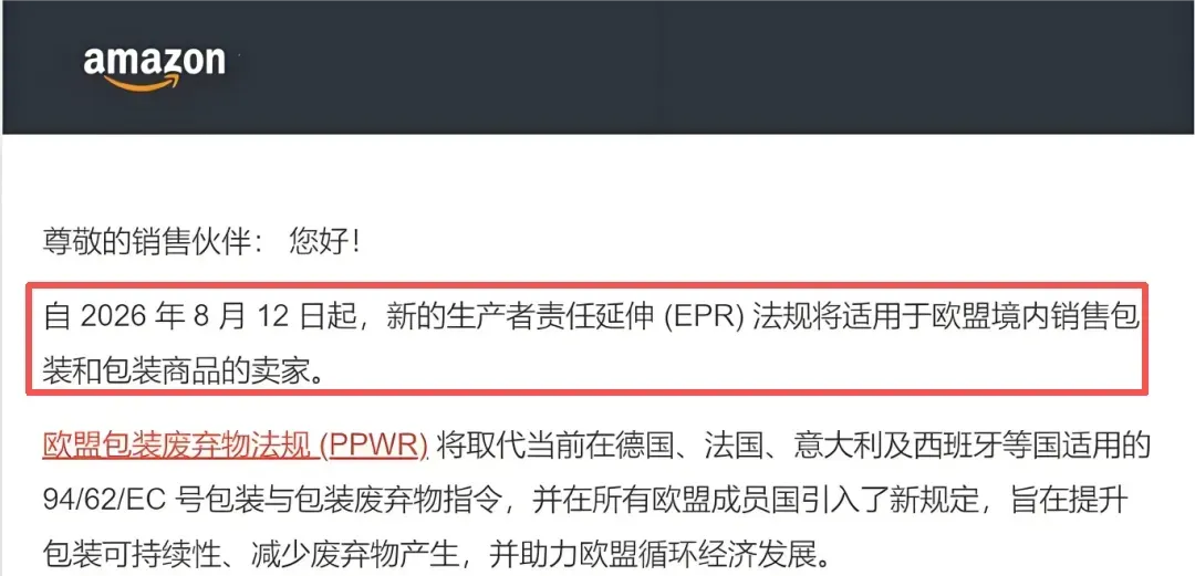 亚马逊紧急提醒:收到这类通知需尽快验证,逾期扣留付款、停用账户!