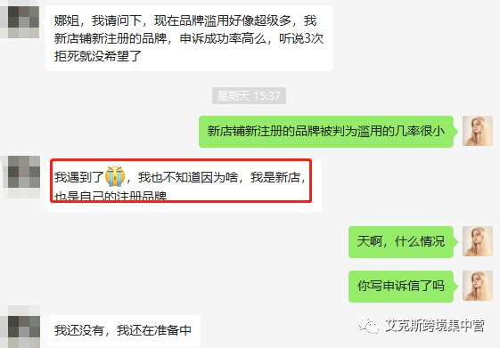 新品牌被秒拒！毅然决然被判为品牌滥用！？