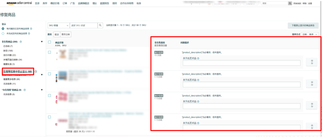 亚马逊会员日开跑产品竟被禁止显示?!现在立即检查你的Listing合规!