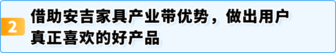 97年安吉小伙白手起家，5年做到2500万美金冲上亚马逊大件家具Top
