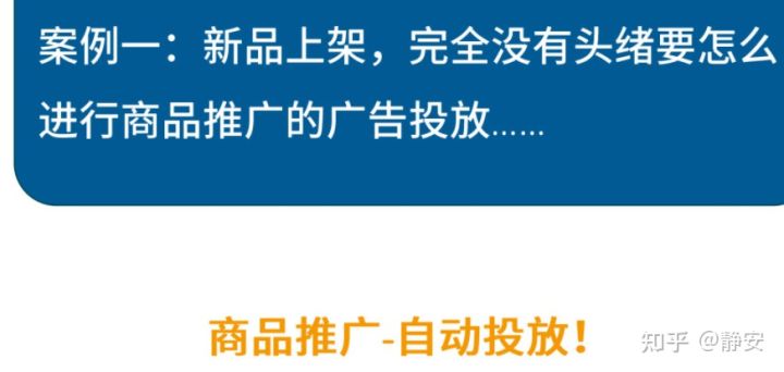 亚马逊站内广告系列3-手把手教你商品投放CPC广告 2021年最新最全面站内广告教程