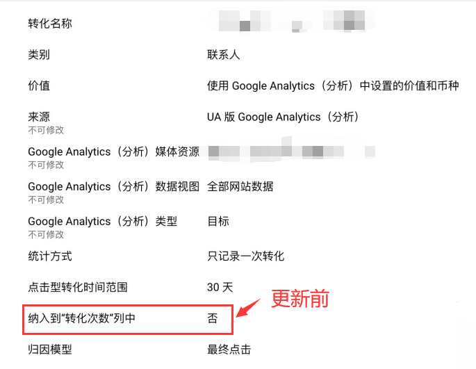【Google Ads专栏】转化操作优化选项的主要和次要操作是什么意思？