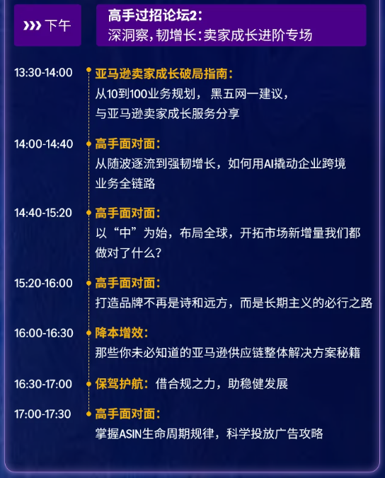 AI+实战双驱动，揭秘下半年爆单风向！这场华中千人大会不能错过！