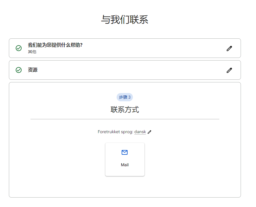 【解封指南】Google Ads暂停后申诉信无法提交怎么办