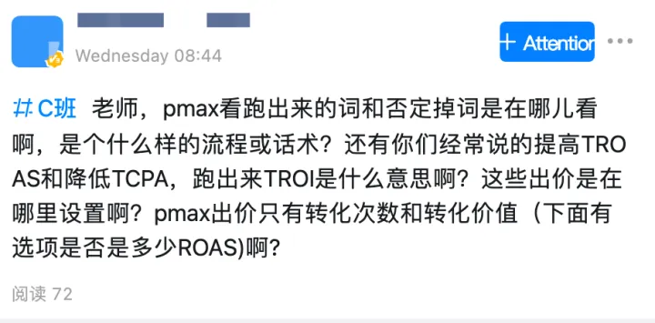 【Google Ads】在哪看pmax看跑出来的词和否定掉词?