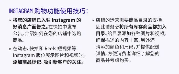 如何利用 Instagram实现品牌成长