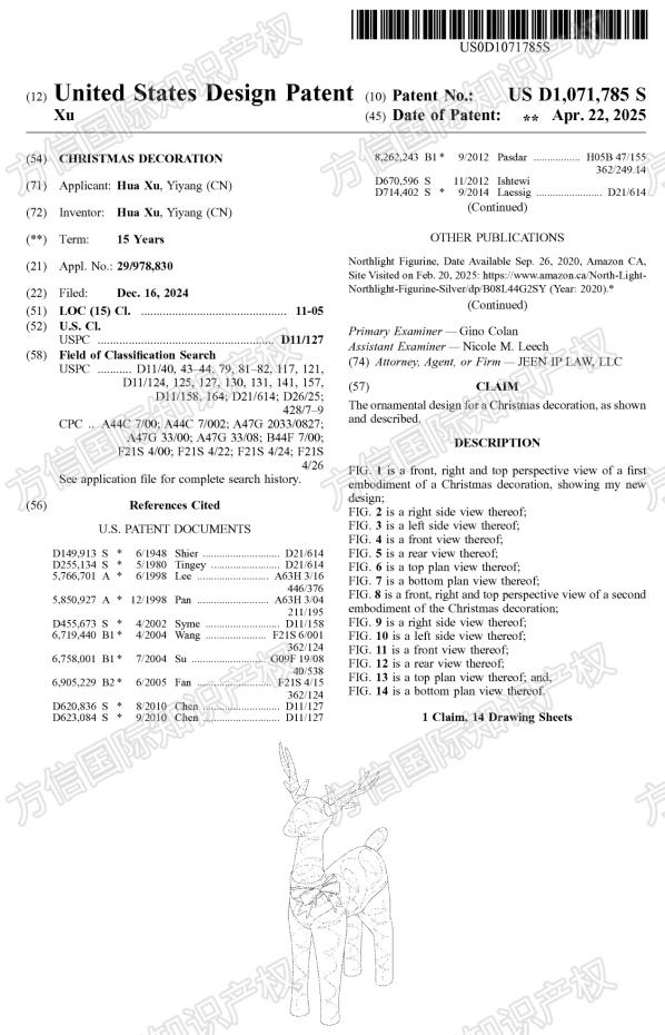 圣诞旺季选品看过来!这些爆品外观专利下证,侵权高危!