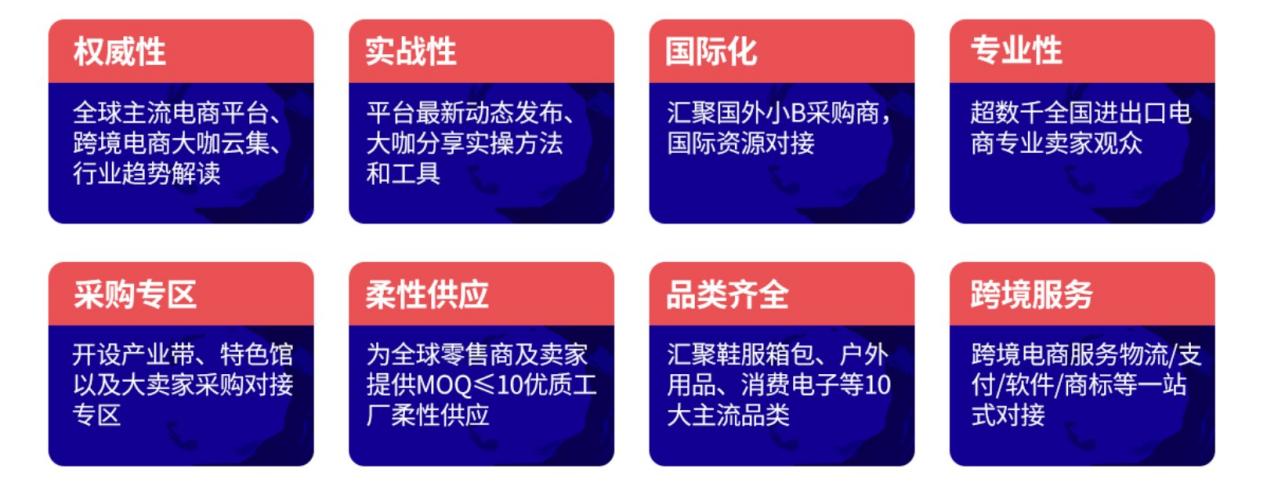 深圳CCEE春季展亮点6：三天展期15个精品论坛，雨果跨境选品展“疫后”强势回归