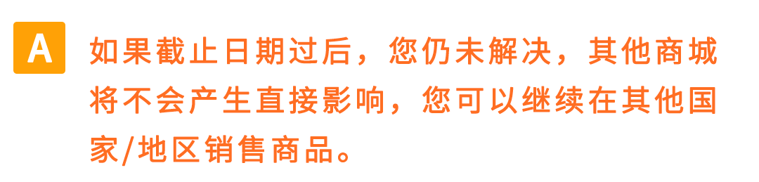 权威解读！意大利保证金新政对亚马逊Pan-EU卖家影响及热点问题解读