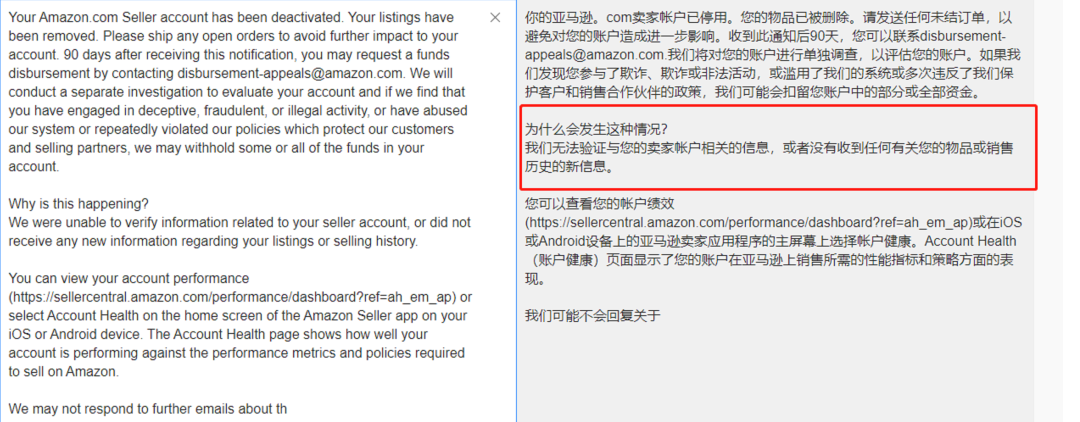中招必死？解析亚马逊扫号中的高风险因素