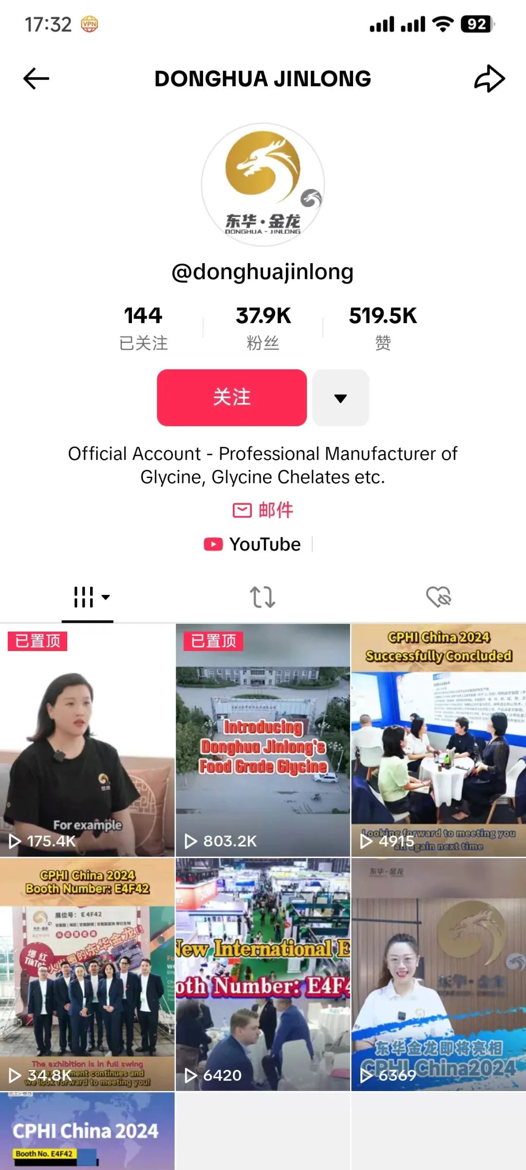 起猛了！TikTok上的中国工厂让北美网友直呼“好土好上头我好爱！”