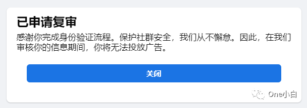 什么是 Meta 商务管理平台？如何创建帐户及完成用户身份验证？
