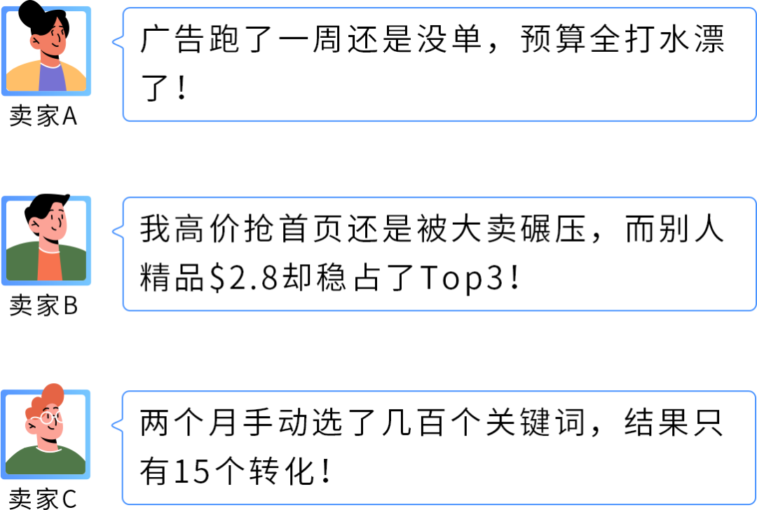 8个月ACOS降低20%！亚马逊卖家实操3步骤摆脱广告费用“黑洞”