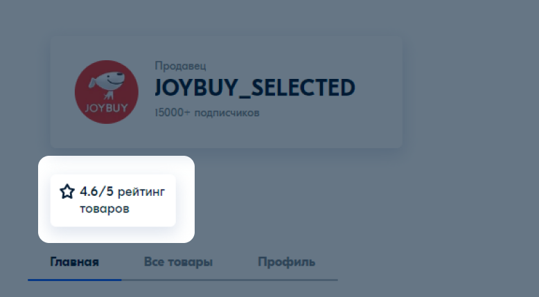 想要提高店铺销售额？提前了解Ozon卖家评级的基本规则