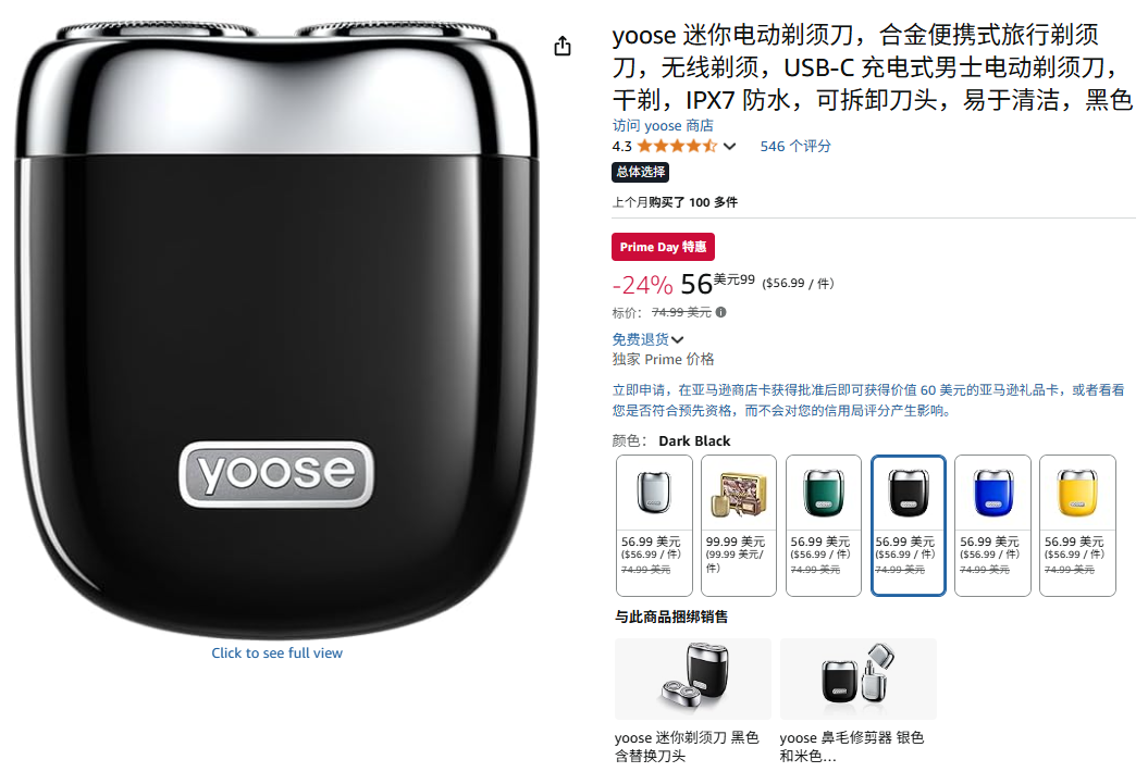 又一产品卖爆了！30多岁小伙一年赚5亿