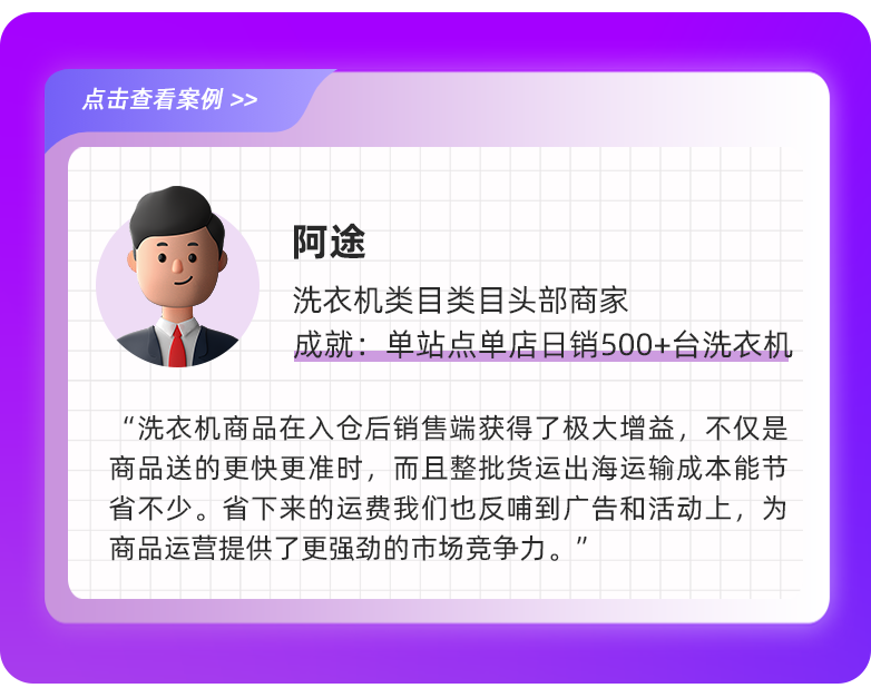 无门槛返佣!入驻Lazada官方海外仓大促立享返佣政策!