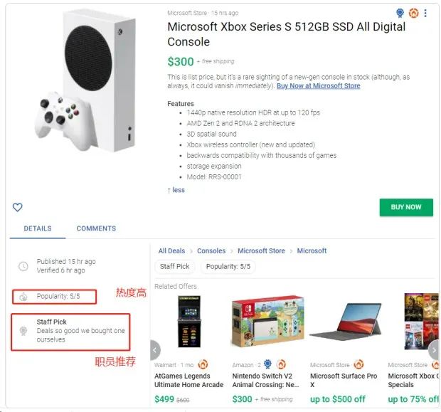 Dealnews你想知道的都在这里