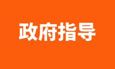 市场监督局调研司盟企服,指导业务发展,点赞服务品质!
