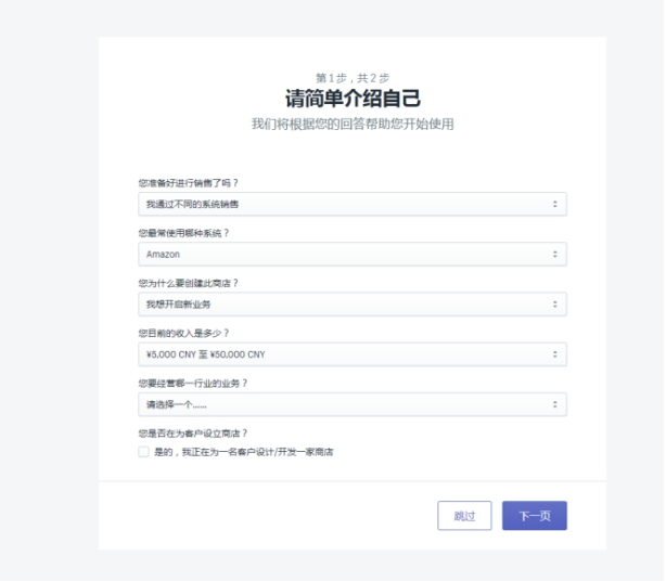 以Shopify为例的独立站建站步骤有哪些？建站之前需要注意什么？