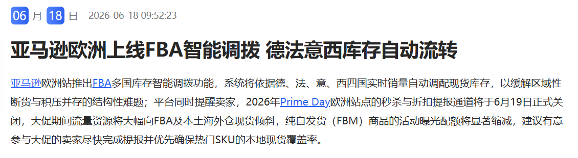 7月1日关税+流量双杀！Prime Day后欧洲站卖家如何用海外仓锁住Q3欧洲利润？