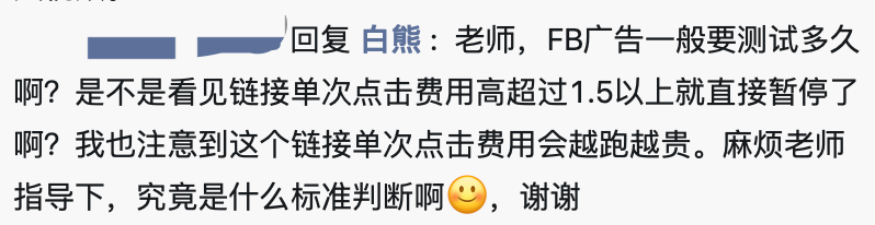 FB广告一般要测试多久?究竟是什么标准判断?