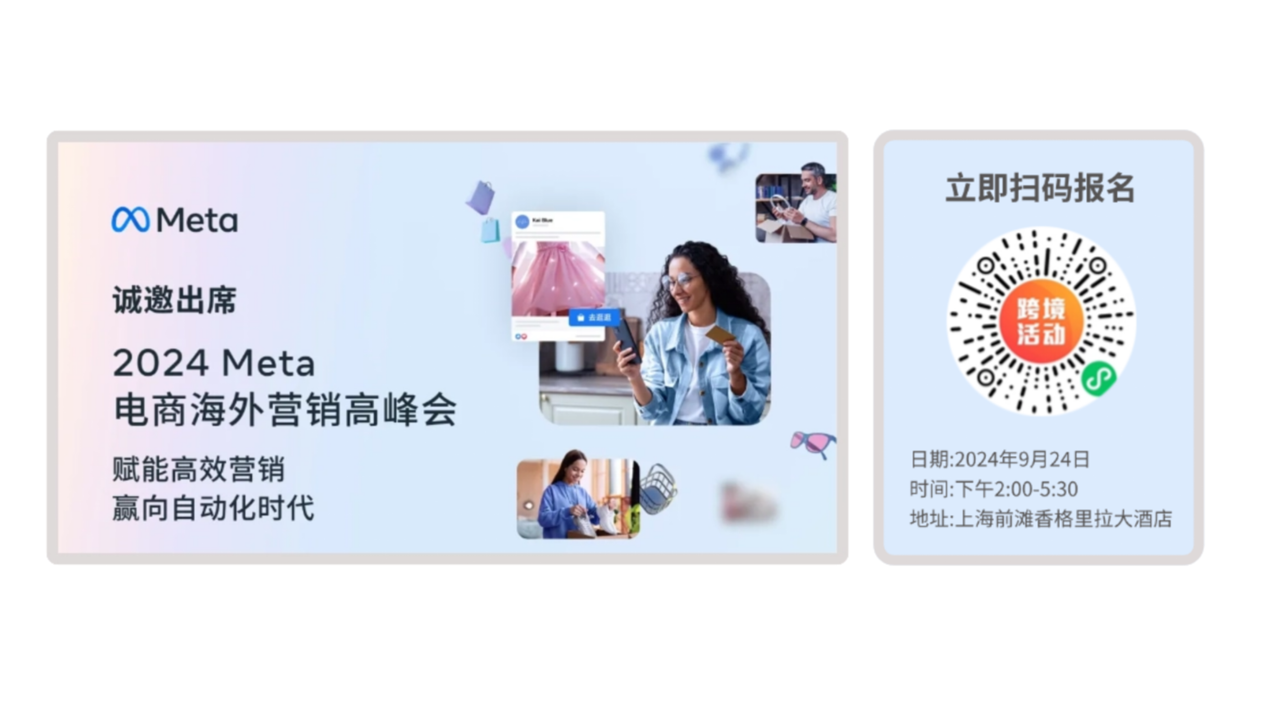 DTC出海沙龙：如何全方位打造出海品牌之路？