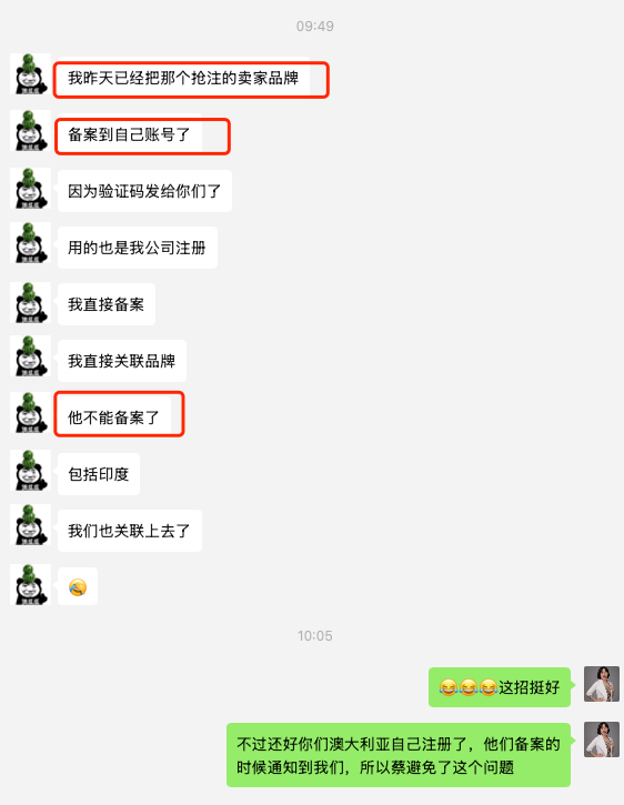 紧急！多国站点出现新型商标抢注：卖家信息遭盗用，澳大利亚最严重！