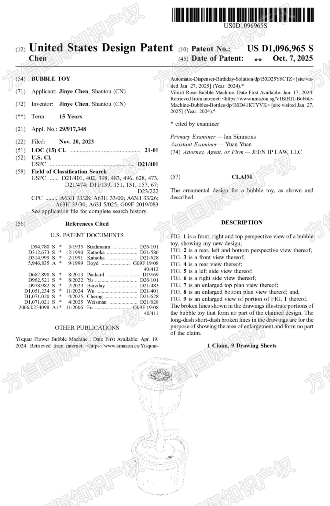 备战黑五！快进来排查避险，40款产品外观专利新下证！