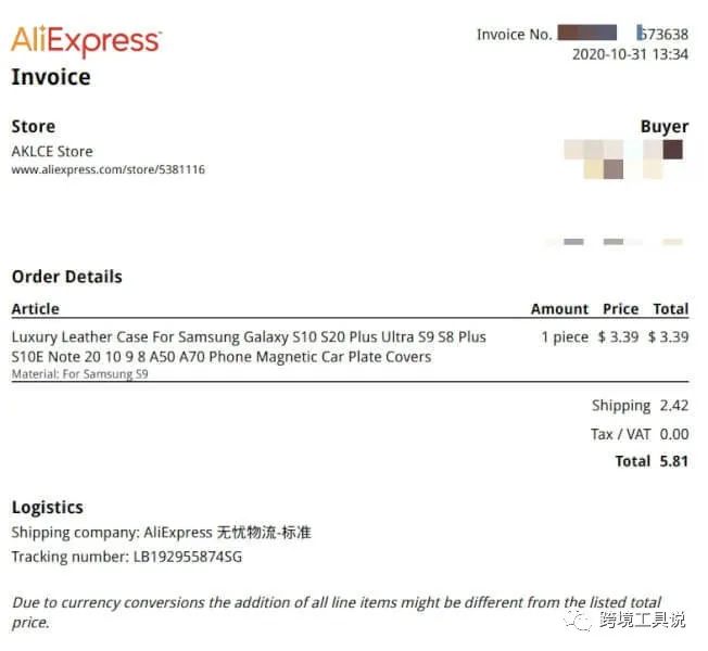 分享9个做dropshipping必备的速卖通插件